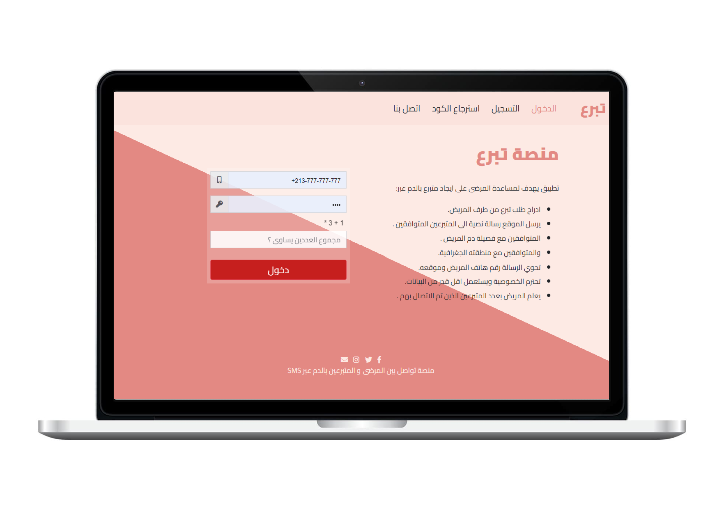 Software Screenshot